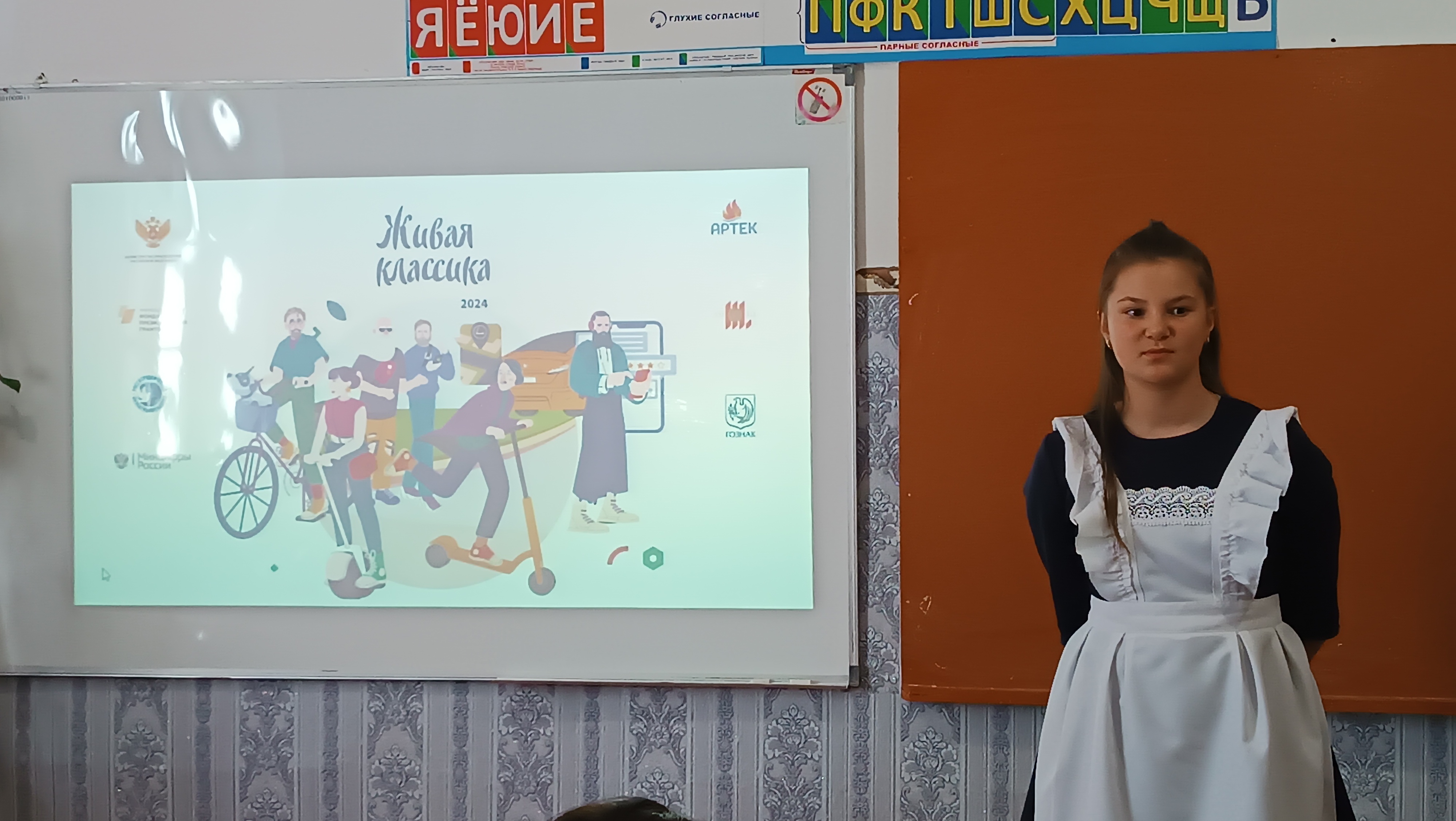 Школьный этап конкурса юных чтецов &amp;quot;Живая классика&amp;quot;