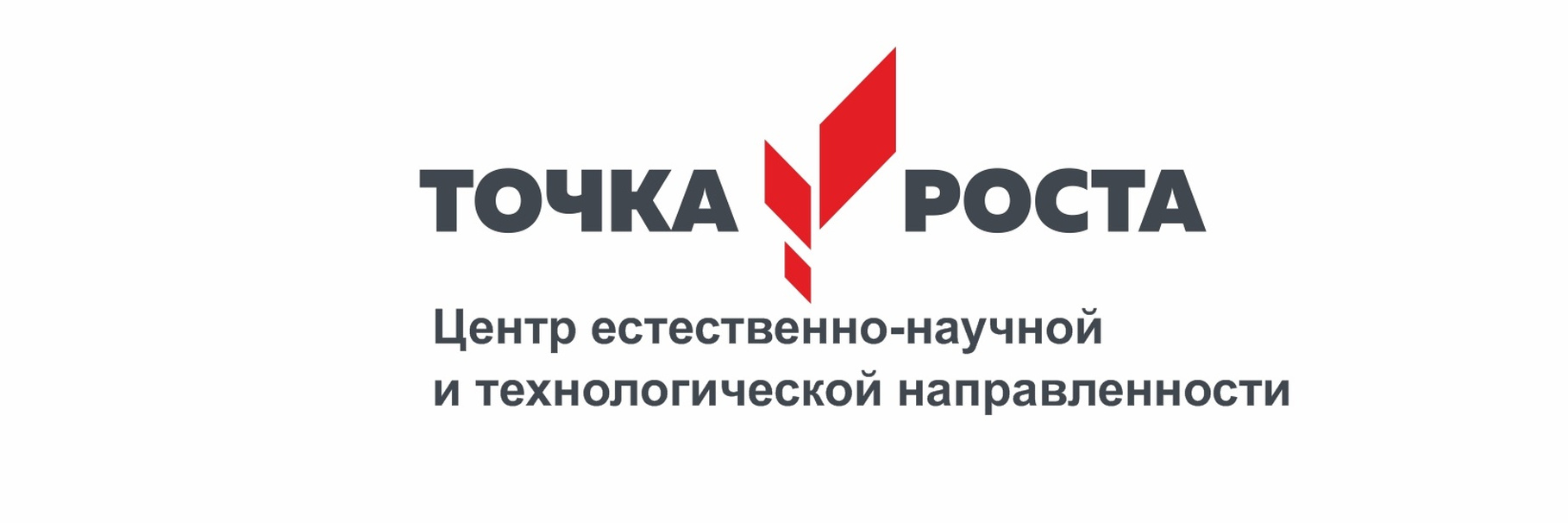 Картинки Точка Роста Физика